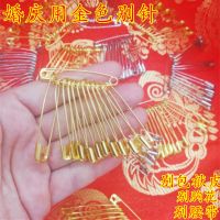 婚庆用品铜钱新人压床铜钱喜新娘陪嫁妆压箱十帝钱结婚礼布置道具 金色别针 20个