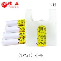 透明手提塑料袋一次性外卖快餐打包袋超市购物背心马甲袋笑脸袋 3丝17*31美味(约500个)