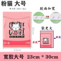 创意可爱卡通粘贴式车载垃圾袋置物袋一次性塑料垃圾袋课桌垃圾桶 加大款 萌小猫2包[6只]