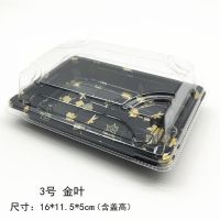 3号一次性塑料高盖印花寿司盒紫菜包饭三文鱼刺身外卖打包盘 金叶 3号 50套