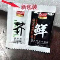 天禾芥末酱油9g迷你包寿司刺身青芥辣3g+酱油6g100小包二合一组合 900g