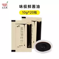 太太笑酱油味极鲜小包装生抽10g/包炒饭拌饭寿司肠粉外卖小袋酱油 味极鲜酱油10g*20包