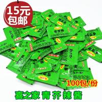 喜之家芥末 青芥辣 辣根 迷你芥末包调味汁包喜之家青芥辣酱100包 如图