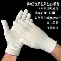 劳保手套 棉线尼龙混纺手套 丝加棉手套耐磨工作线手套厂家直销 A级优质混纺中厚款20双