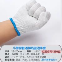 手套耐磨劳保尼龙手套加厚棉线修车手套工地耐用男女干活批发手套 普通棉线(大众款) 12双