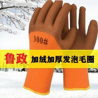 [24小时发货]星宇毛圈加绒加厚防滑耐磨浸胶防寒保暖工地工作鲁政发泡毛圈手套 鲁政300加厚发泡毛圈 5双