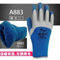 星宇暖倍儿A883加绒加厚防滑耐磨半挂浸胶防寒保暖劳保手套 3双星宇暖倍儿A883