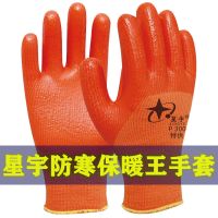 星宇加绒加厚毛圈保暖王300#劳保手套防滑耐磨王冬季冷库防水工作 星宇P300毛圈保暖王(10双)