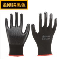 星宇手套N528黑色丁腈防水耐磨耐用防油耐油劳保手套12付 弘鼎牌518金刚王黑丁晴(12双)