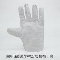 24线帆布手套劳保双层加厚工作防护手套机械作业维修耐磨防滑手套 6线原边10双