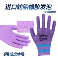 女士小号劳保手套耐磨工作浸胶防滑透气胶皮S号轮胎橡胶发泡手套 半胶紫色S号(10倍耐磨) 6双装