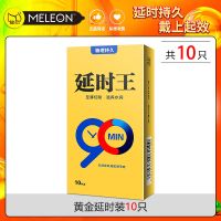 [48小时发货]延时避孕套男女用持久性高潮刺激情趣逼套超薄隐形安全套狼牙颗粒 黄金持久[共10只]戴上起效