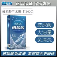 名流避孕套100只装玻尿酸大油量超薄002光面名流之夜中号持久润滑 [玻尿酸]无味100只装