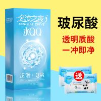 名流之夜玻尿酸避孕套100只装 水溶性免洗男用超薄0.01光面安全套 水Q玻尿酸[100只装]