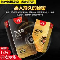 [24小时发货]48只避孕套延时男用超薄颗粒持久隐形001玻尿酸安全套情趣女套套 款12只[含延时因子]