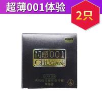 初感避孕套水润男用超薄001玻尿酸水溶性安全套成人情趣用品 酒店装(共2只)