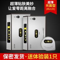 001超薄避孕套男用延时成人情趣颗粒玻尿酸安全套 2盒[共21只]光面 久战款
