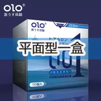 玻尿酸避孕套男用成人家庭装超薄持久情趣计生用品OLO安全套 超薄平面款一盒(共10只)