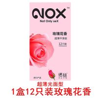 [24小时发货]诺丝避孕套12只装超薄平面玫瑰茉莉香味男女性用成人用品安全套子 1盒12只装诺丝玫瑰香