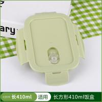 [48小时发货]德玛斯玻璃保鲜饭盒微波炉饭盒冰箱收纳密封盒盖子配件便当盒碗盖 北欧绿 正方形350ml