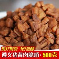 [24小时发货]贵州特产脆哨 特色软哨 土猪肉脆哨香酥脆肉脯臊子100g 250g 500g 脆哨100g(2两)试吃装