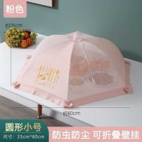 折叠菜罩收缩餐桌罩高档饭菜罩伞北欧简约长方形盖剩菜饭罩防尘虫 北欧简约-60厘米(约2-3盘)粉色