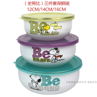 特惠套装搪瓷保鲜碗 保鲜盒 搪瓷碗 搅拌碗冰碗 密封碗三/五件套 (史努比)三件套保鲜碗