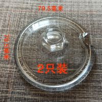 玻璃调味罐防尘杯盖调料罐盖辣椒罐盐罐盖子配件 玻璃杯盖2只装
