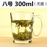 青苹果玻璃杯带盖家用水杯加厚泡茶杯带把茶杯大容量喝水杯子 8号 300ml(无盖子) 单只杯子