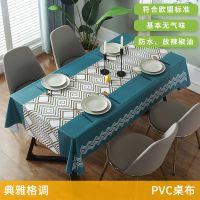 桌布防水防烫防油免洗PVC餐桌垫书桌ins学生台布现代简约茶几 典雅格调(-加厚+B #90*90cm[仅剩79]