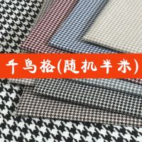 美式千鸟格沙发布料棉麻加厚亚麻面料帆布坐垫老粗布布料抱枕软包 随机颜色T千鸟格(半米价)