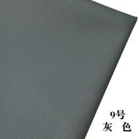 pu皮革面料1.6软包皮革汽车内饰沙发床头家居耐磨防水人造革皮料 9号深灰色 不是自粘/一件0.5米长x1.6米宽