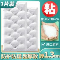 加厚自粘床头板软包防撞榻榻米炕围3d立体墙贴卧室温馨背景墙装饰 [35*70厘米]1.3cm白色超厚