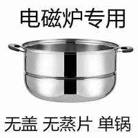不锈钢蒸锅三层双2层加厚蒸笼汤锅大号蒸锅电磁炉煤气锅具26-30cm 24cm单锅[无盖子]