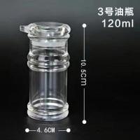 5个装]亚克力醋瓶辣椒罐透明饭店塑料酱油瓶辣椒调味罐调料瓶 5个装 牙签罐[8006]