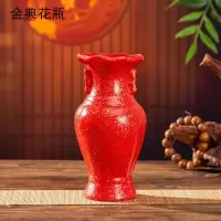 潮州陶瓷花瓶中式现代客厅博古架装饰品摆件结婚花瓶佛前供佛花瓶 8寸金典花瓶