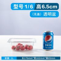 加厚PC亚克力份数盆1/6调料容器盒果酱盒透明塑料方盆奶茶店专用 1/6盆-无盖 6.5cm盆