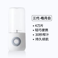 榨汁机家用USB小型果汁机充电迷你便携式水果机电动学生榨汁杯 皓月白 [4刀片]标准款