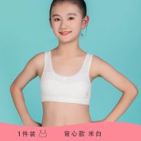 发育期小背心女9-11小学生初中生15岁女孩内衣大小童抹胸少女文胸 1件装[米白]背心款 S 40-60斤