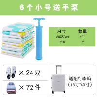 抽真空压缩袋加厚收纳袋被子装衣物防尘打包搬家吸气整理袋 太阳花 1大号1中号2小号送手泵