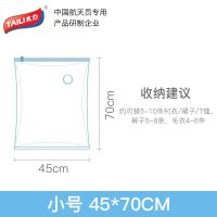 太力免抽气真空压缩袋收纳真空家用衣物棉被子立体神器羽绒衣服袋 小号(45*70cm)-1个装