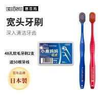 2支日本惠百施6列48孔经典宽头牙刷软毛高端舒适倍护敏感出血组合 软毛2支(牙敏感用+50根牙线