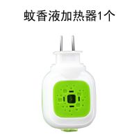 电热蚊香液驱蚊插电式蚊香婴儿孕妇无味家用母婴专用电蚊香驱蚊液 加热器1个