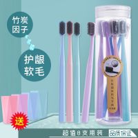 [8支瓶装]竹炭软毛牙刷清洁牙缝家用成年人中软毛牙刷家庭装 1瓶8支装[送1个漱口杯]
