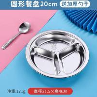 幼儿园餐盘304不锈钢儿童分格餐盘吃饭餐具宝宝卡通防摔分隔盘子 304圆22cm3格