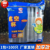 一次性杯子 塑料杯水杯航空杯一次性水杯透明家用泡茶杯整箱批发 5包共500只加厚款180ml