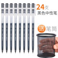 得力大容量中性笔巨能写黑0.5学生用碳素签字笔办公考试专业水笔 黑色24支(送笔筒)
