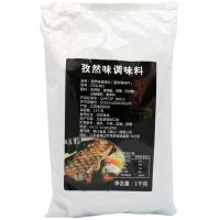 德仕撒料鸡排撒料孜然味撒料地瓜鸡翅调味料用1000克烧烤撒料调料 孜然