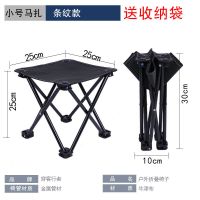 户外便携折叠椅靠椅马扎美术写生椅小凳子可折露营桌椅野营沙滩椅 小马扎灰条纹