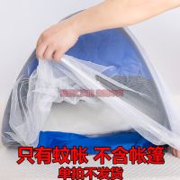 头枕帐篷安心睡眠遮光户外沙滩家用学生宿舍床上防晒头部保护帐篷 白色防蚊罩 M码(70*50*45/厘米)